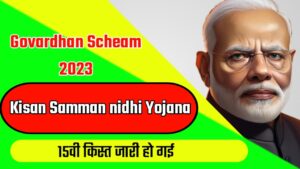 Kisan Samman nidhi Yojana ki list