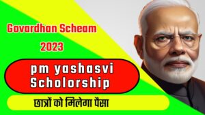 Pm Yashasvi Scholarship Apply Online