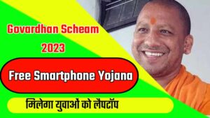 Up free Smartphone Yoyana list