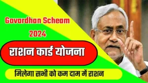 Ration Card Download Bihar 