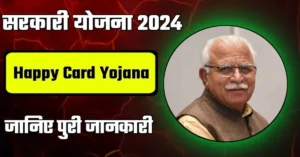 Happy Yojana Haryana Apply Online