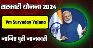 Suryoday Yojana 2024 Apply Online