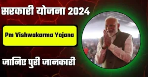 Vishwakarma Yojana Online Apply