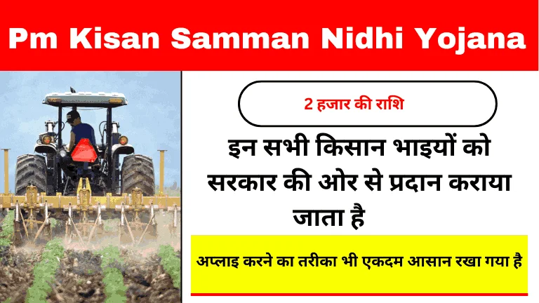 Pm Kisan Samman Nidhi Yojana