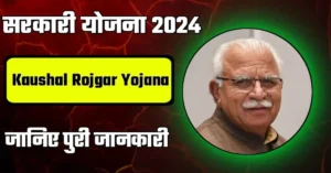 Haryana Kaushal Rojgar Yojana