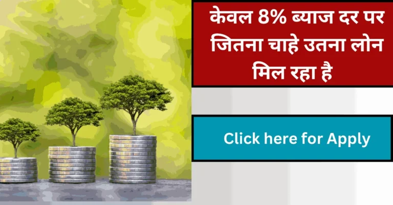 Hdfc Rural Home Loan