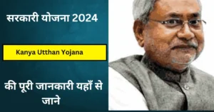 Kanya Utthan Yojana 2024