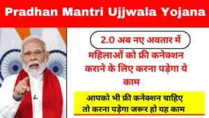 Pradhan Mantri Ujjwala Yojana