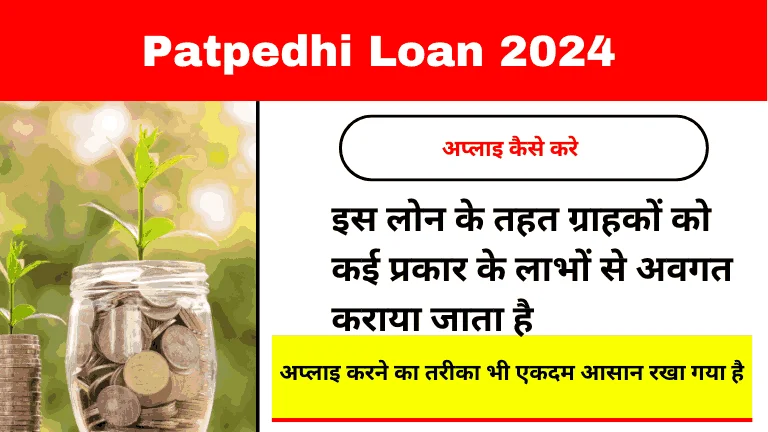 Patpedhi Loan