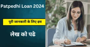 Patpedhi Loan