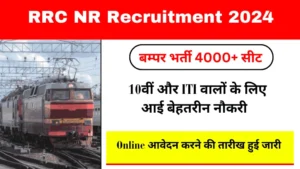 RRC NR Recruitment 2024