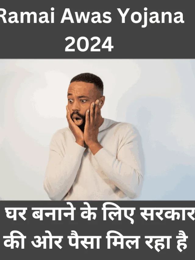 Aam Aadmi Bima Yojana