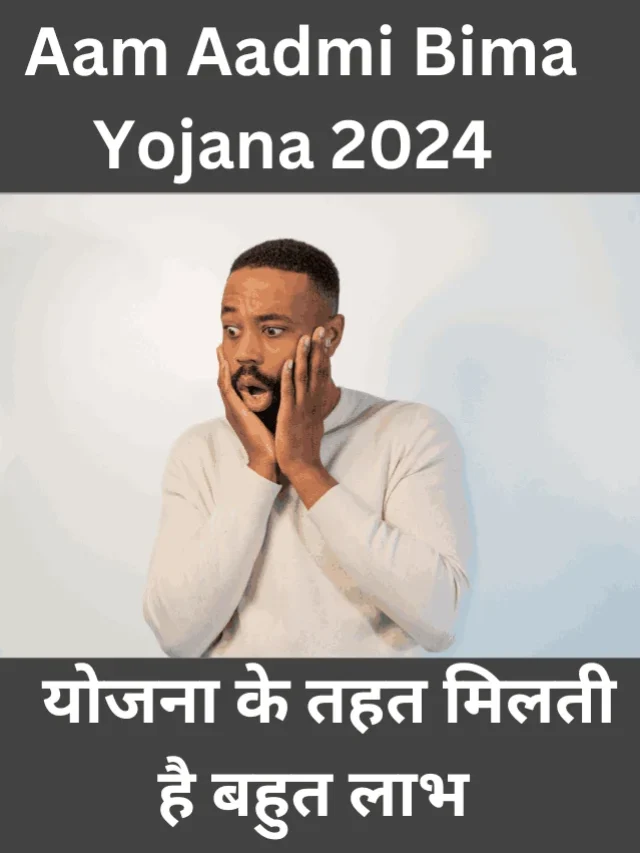 Aam Aadmi Bima Yojana