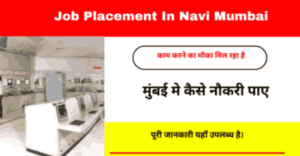 Job Placement In Navi Mumbai