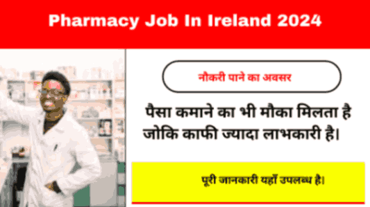 Pharmacy Job In Ireland 2024