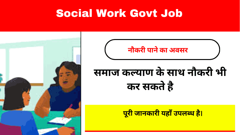 Social Work Govt Job