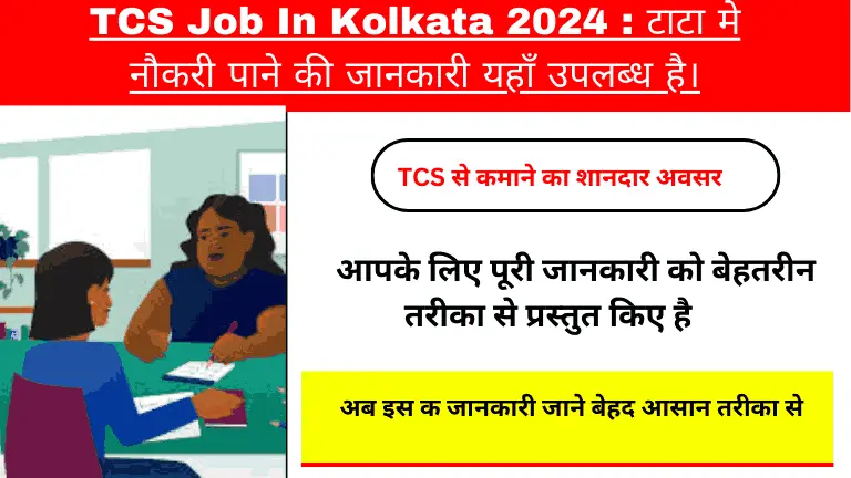 TCS Job In Kolkata