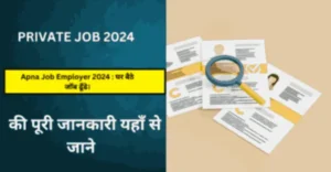 Apna Job Employer