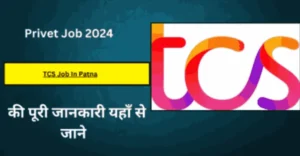 TCS Job In Patna 