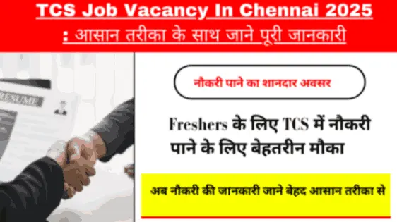 TCS Job Vacancy In Chennai