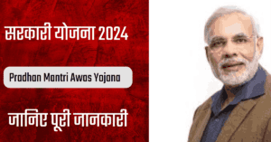 Pradhan Mantri Awas Yojana List