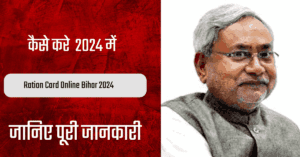 Ration Card Online Bihar 2024