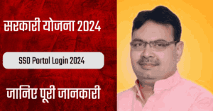 SSO Portal Login 2024