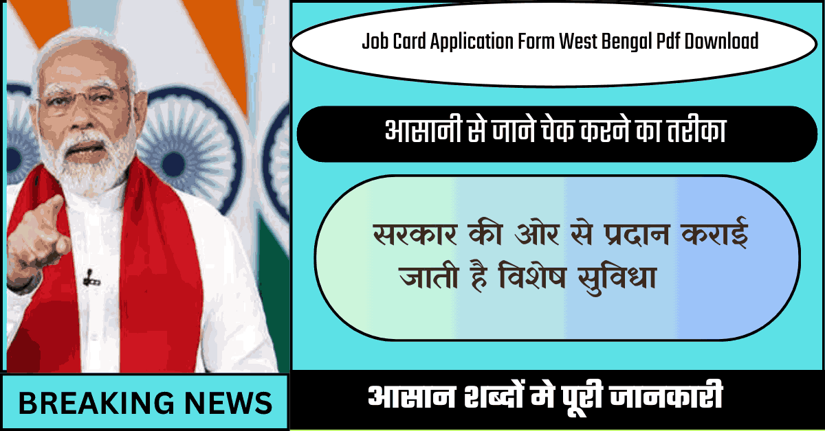 Job Card Application Form West Bengal Pdf Download