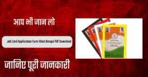 Job Card Application Form West Bengal Pdf Download