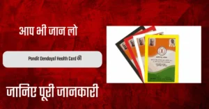 Pandit Dendayal Health Card