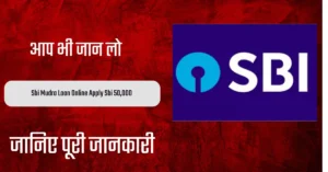 Sbi Mudra Loan Online Apply Sbi 50,000