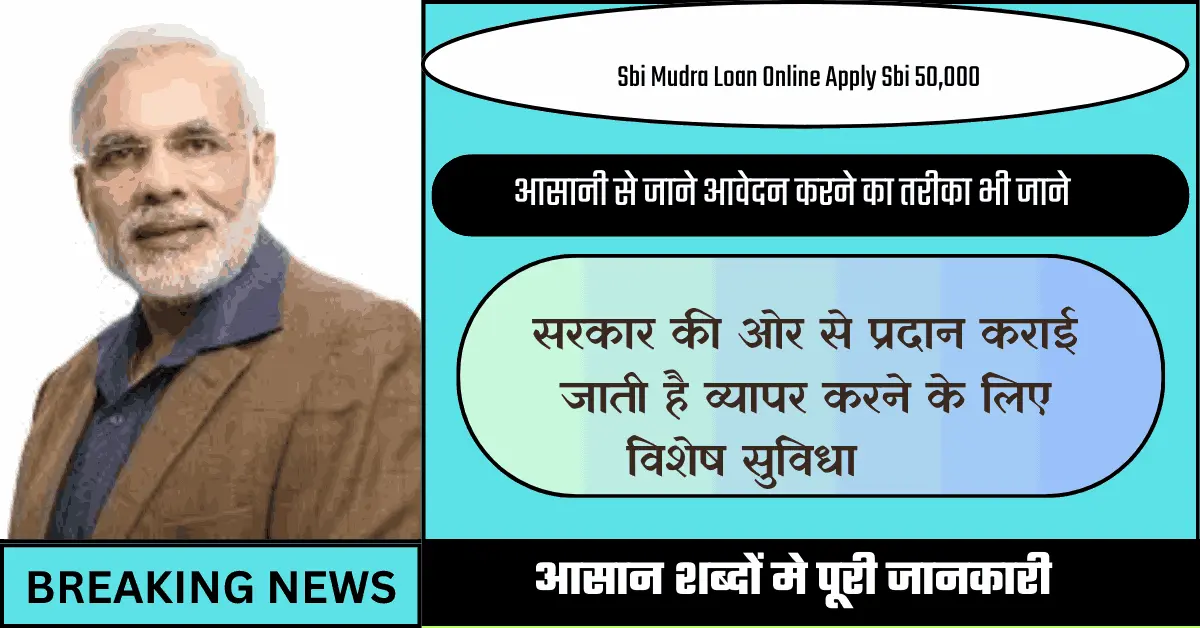 Sbi Mudra Loan Online Apply Sbi 50,000