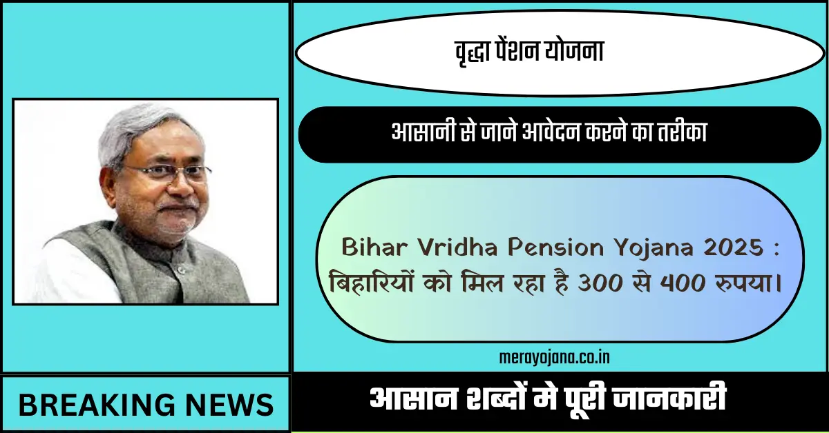 Bihar Vridha Pension Yojana