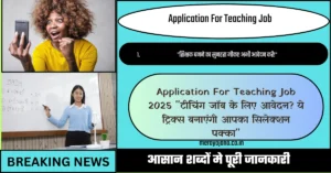  Application For Teaching Job 
