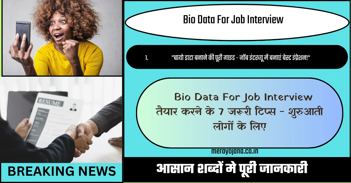 Bio Data For Job Interview