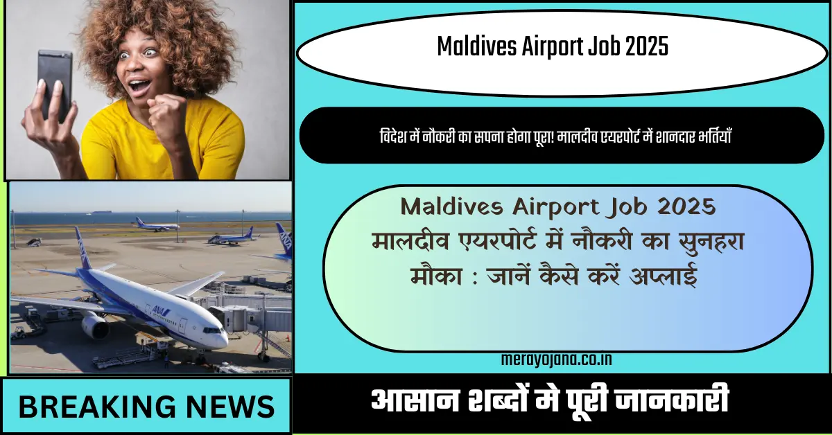 Maldives Airport Job