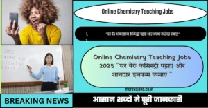 Online Chemistry Teaching Jobs 