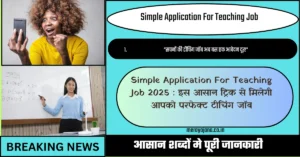 Simple Application For Teaching Job