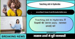 Teaching Job In Hyderaba