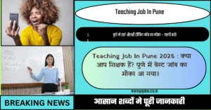 Teaching Job In Pune 