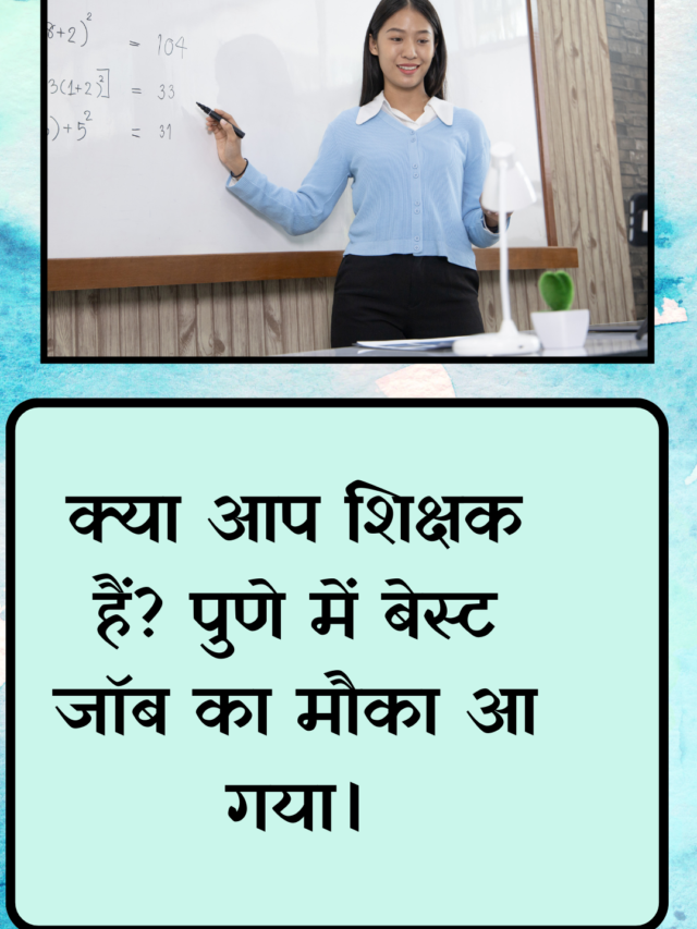 Teaching Job In Pune 2025