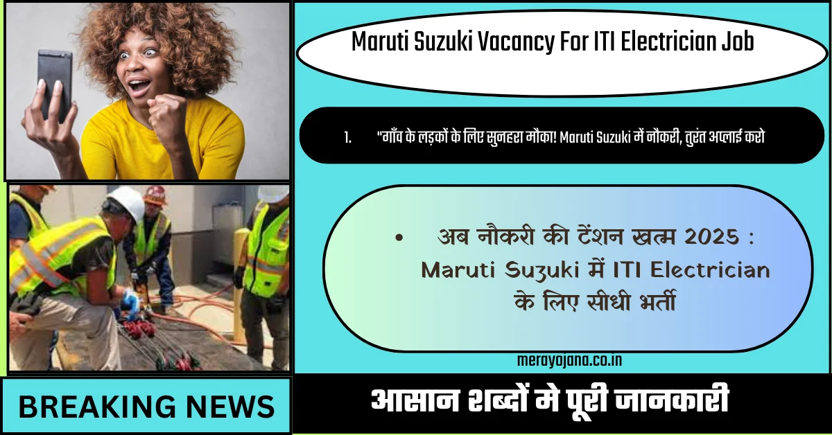 Maruti Suzuki Vacancy For ITI Electrician Job