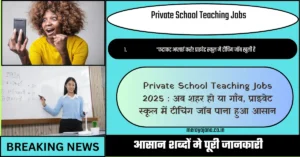 Private School Teaching Jobs 