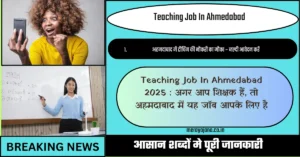 Teaching Job In Ahmedabad