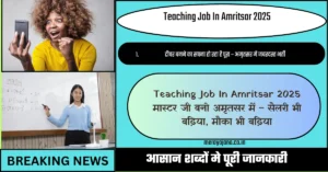 Teaching Job In Amritsar