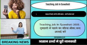 Teaching Job In Varanasi