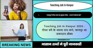 Teaching Job In Kanpur 