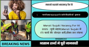 Maruti Suzuki Vacancy For ItI