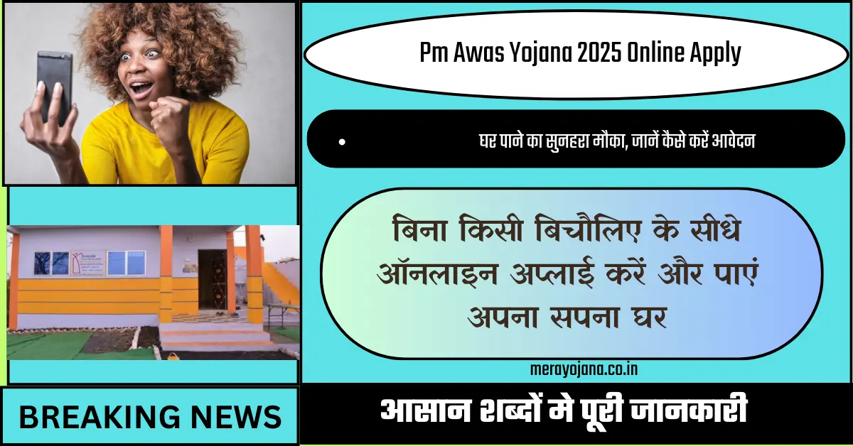 Abua Awas Yojana Jharkhand List Check Online
