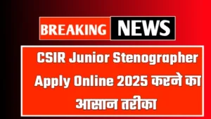 CSIR Junior Stenographer Apply Online 2025